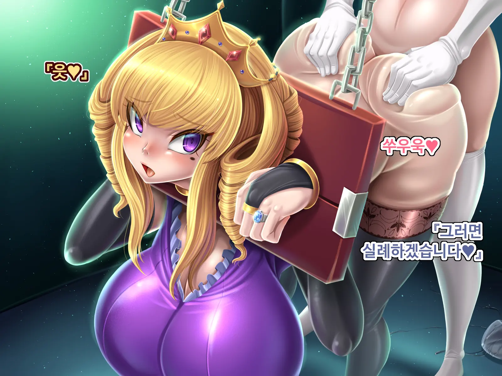 Joou Wa Watashi No Nikubenki ~Futanari-Ka Shite H Shichau~ | 여왕은 내 육변기 ~후타나리화 해서 섹스해버려♪~
